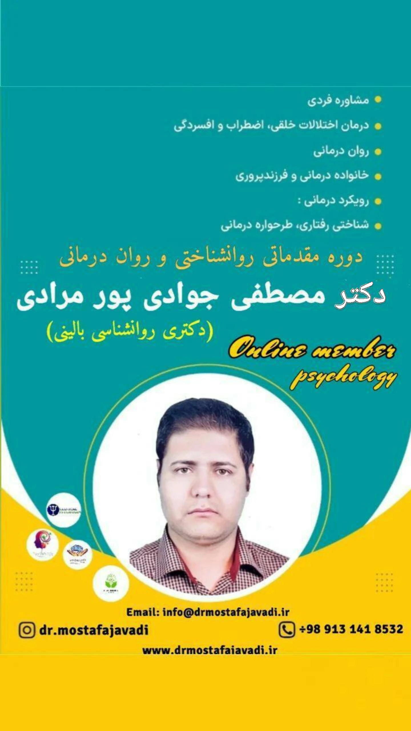 Psychological and psychotherapy introductory course