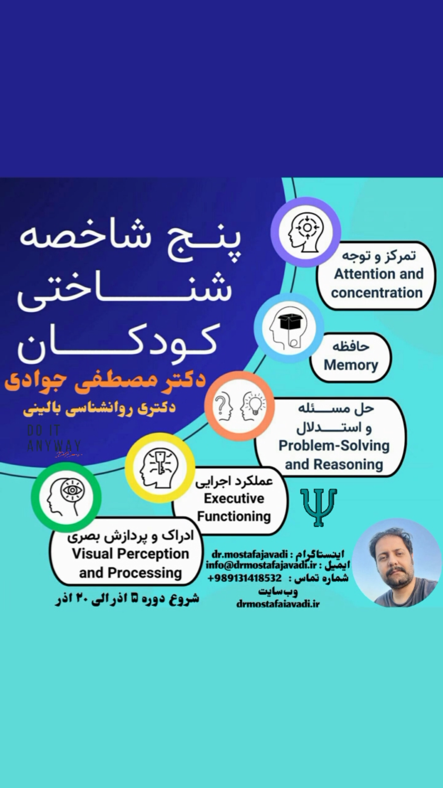 Cognitive development